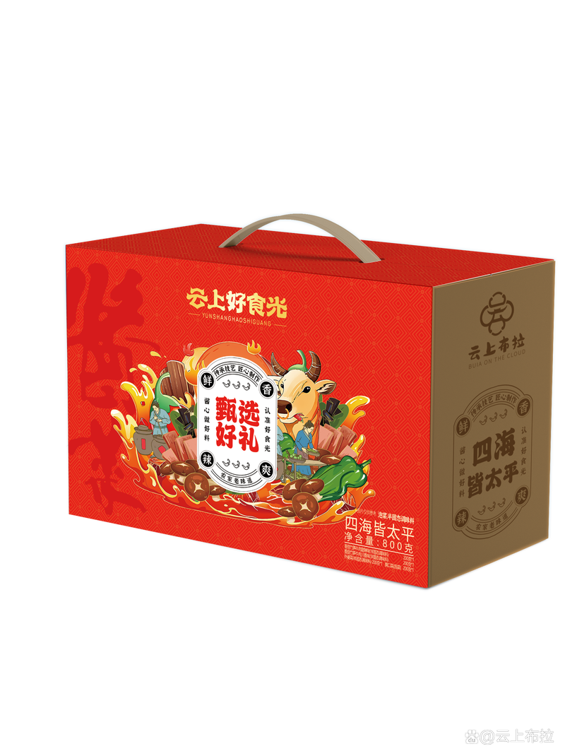 好食光